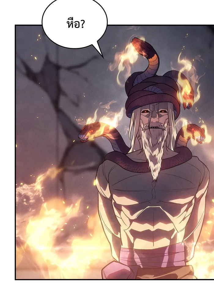 เกิดใหม่พร้อมพลังแห่งราชัน ตอนที่ 30 รูปที่ 119