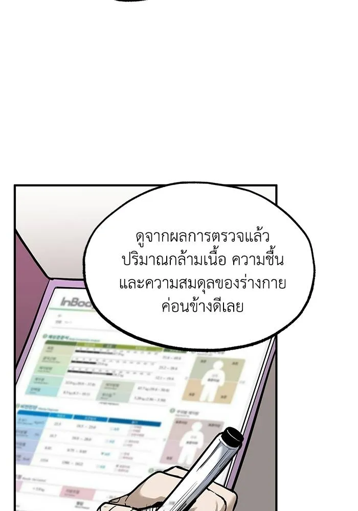 ราชาแห่งอ็อกทากอน ตอนที่ 10 รูปที่ 19