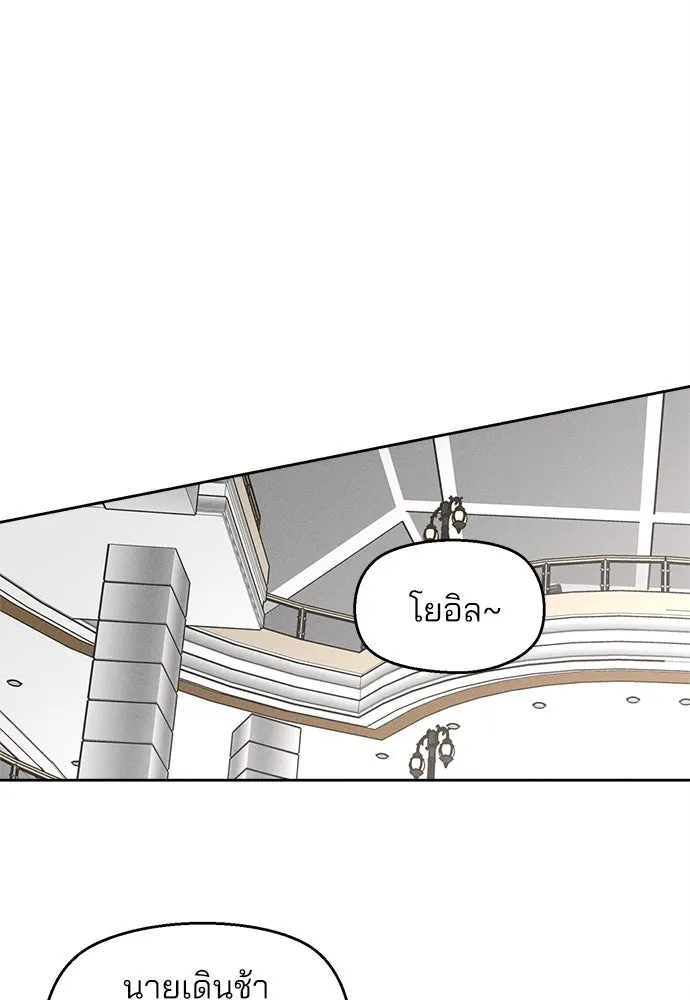 สวยเองนักเลงพอ ตอนที่ 11 รูปที่ 19