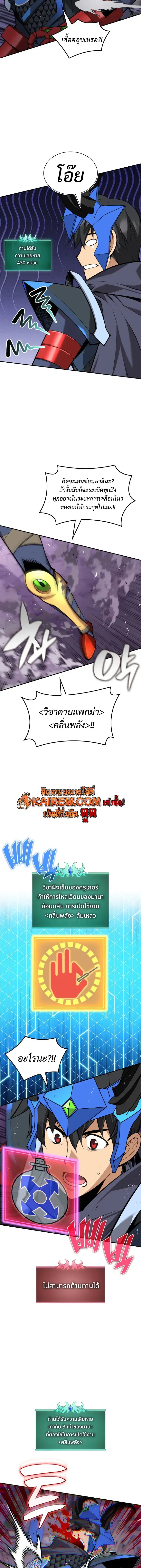 Overgeared จ_าวแห_งย_ทธภ_ณฑ_ ตอนที่ ตอนที่ 326 รูปที่ 23