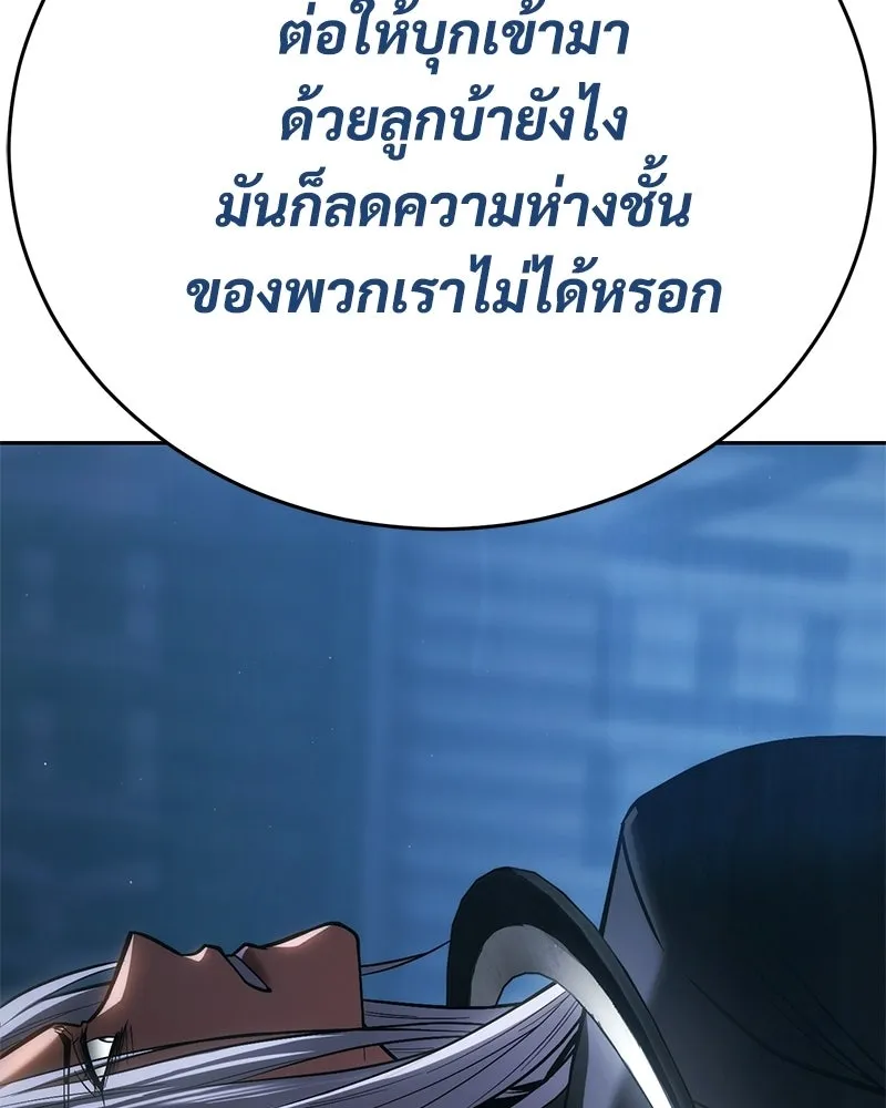 แบคXX ตอนที่ 180 รูปที่ 158