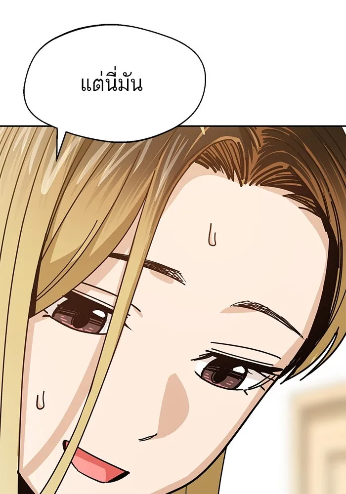 โชคชะตานำพารัก ตอนที่ 39 ส่งต่อพลังงาน รูปที่ 70