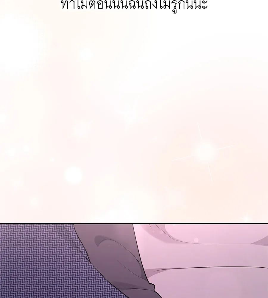 คิมหันต์นิรันดร ตอนที่ ตอนพิเศษ 2 รูปที่ 50