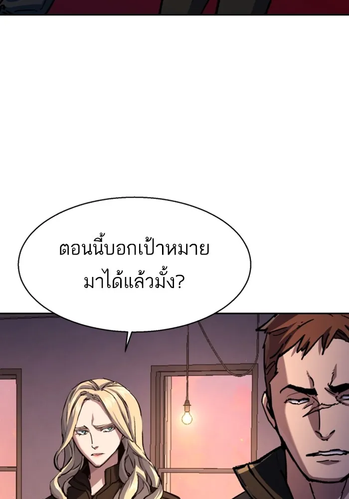 พี่ชายสายบอดี้การ์ด ตอนที่ 170 รูปที่ 91