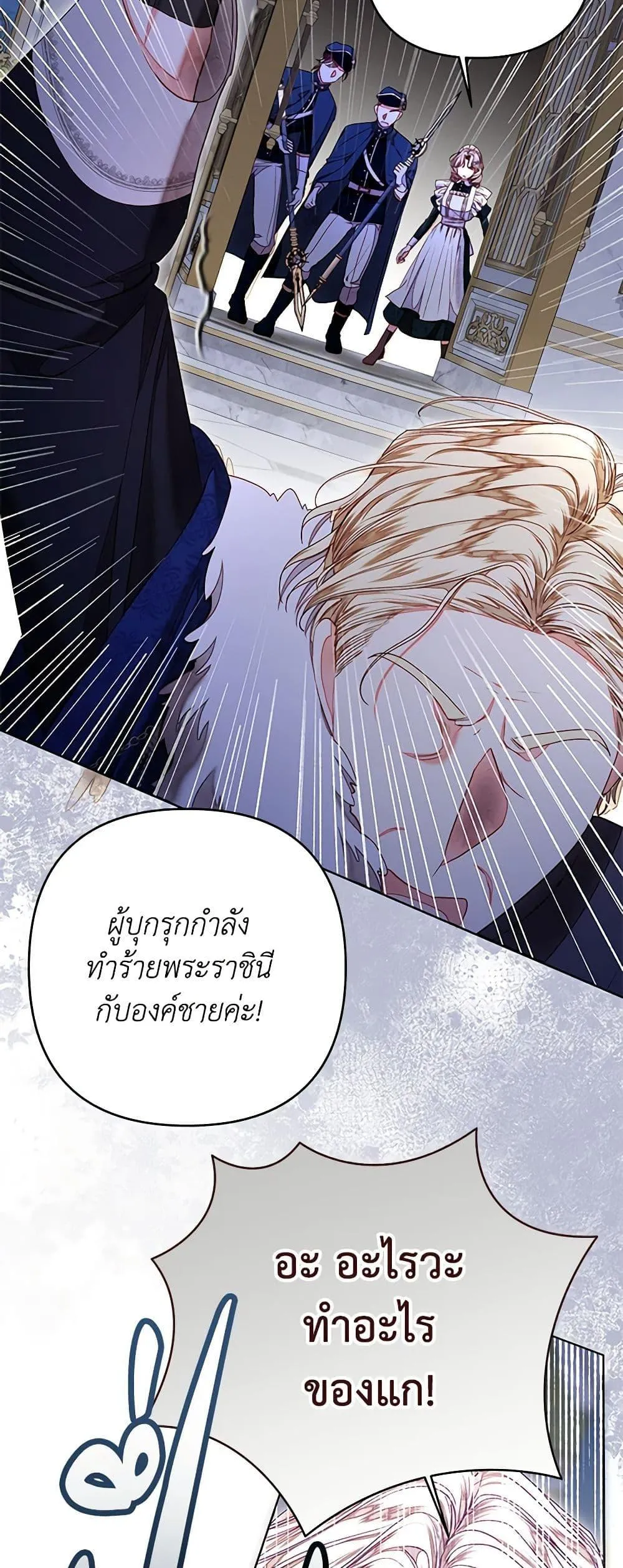 Being a Maid is Better than Being a Princess ฉ_นเป_นสาวใช_ได_ด_กว_าเป_นเจ_าหญ_งอ_กค_ะ ตอนที่ ตอนที่ 30 รูปที่ 48