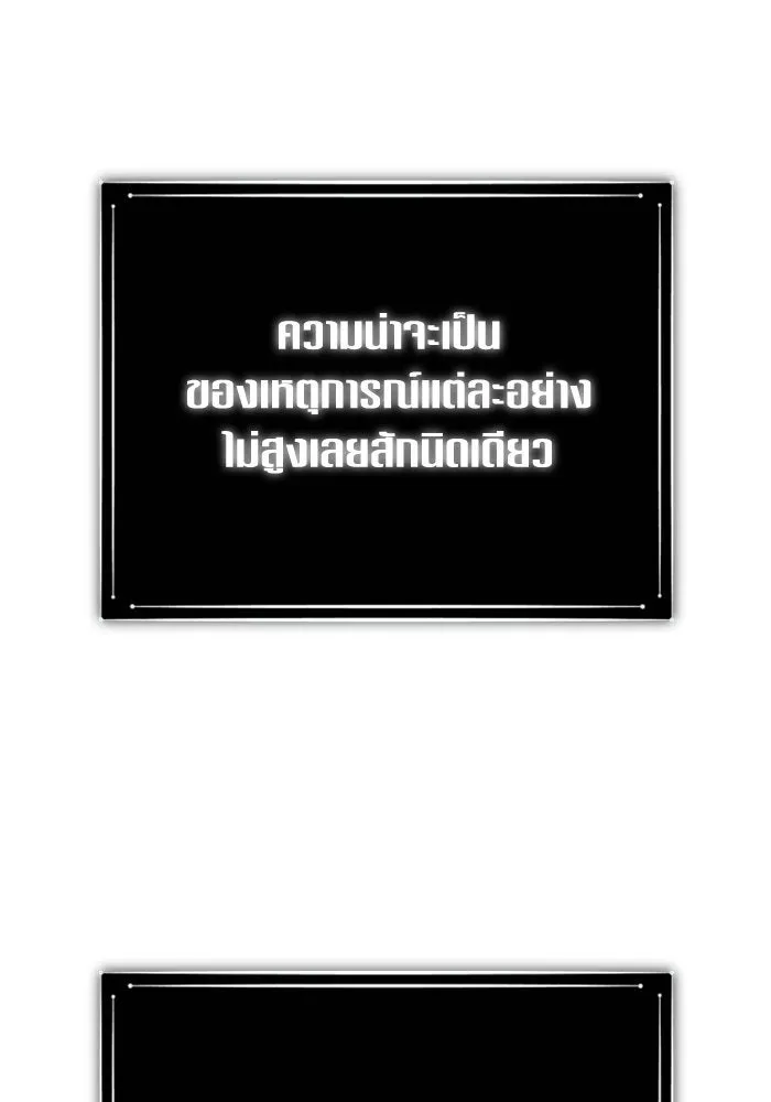 ชิงชีวิตพลิกลิขิตชะตา ตอนที่ 140. งานศพของเรา รูปที่ 80