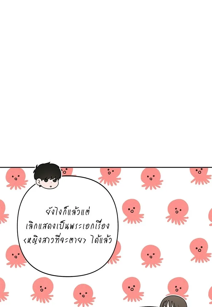 เป็นวัยรุ่นมันเหนื่อย ตอนที่ 98 รูปที่ 82