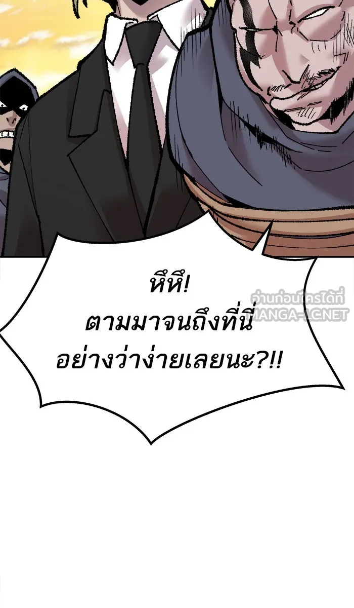 ยอดคนเลเวลทะลุ ตอนที่ 48 คนในพื้นที่ (4) รูปที่ 42