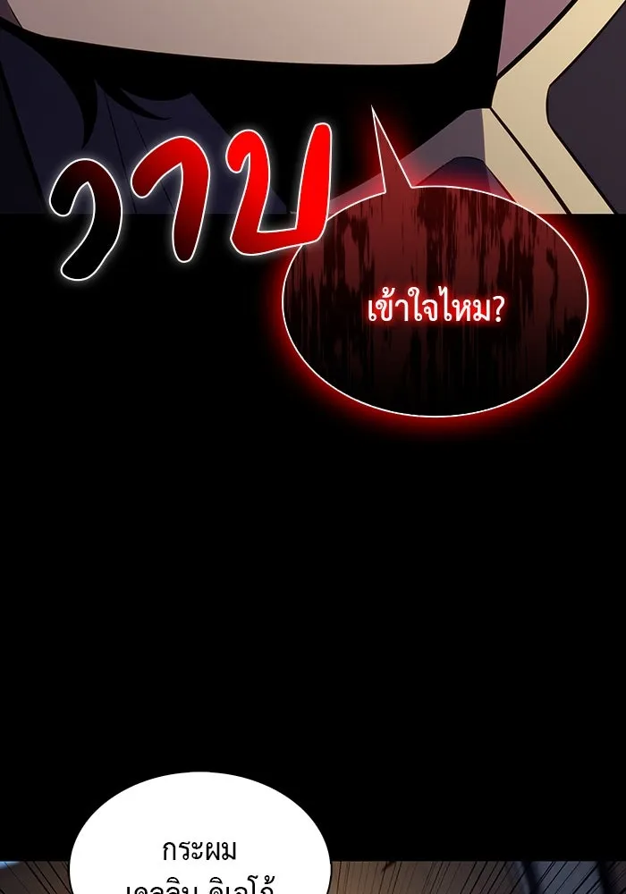 ลูกชายคนเล็กของดยุกคือมือสังหาร ตอนที่ 27 รูปที่ 52