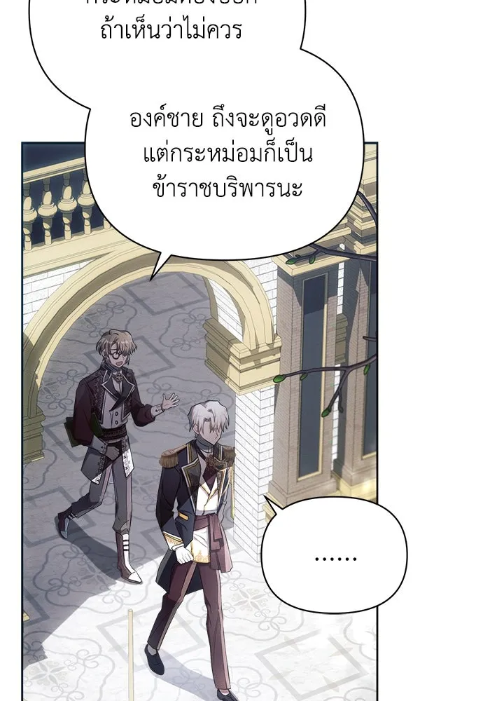 แอชสตาร์ต ตอนที่ 21 รูปที่ 103