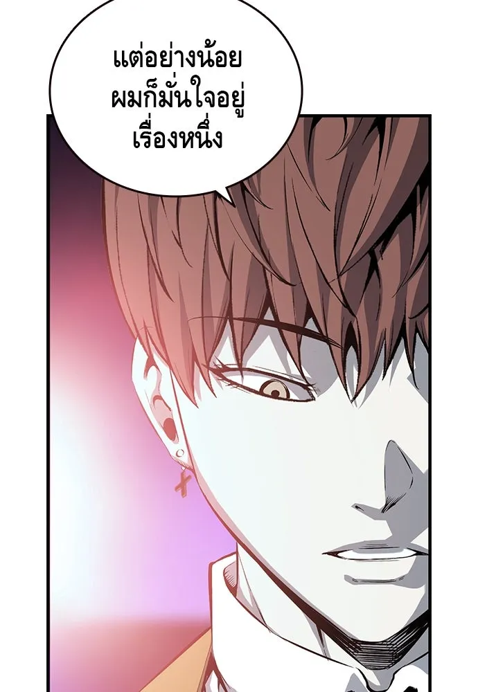 King Game ตอนที่ 20 ทำไมท่าทีตอบรับเป็นงี้ รูปที่ 127