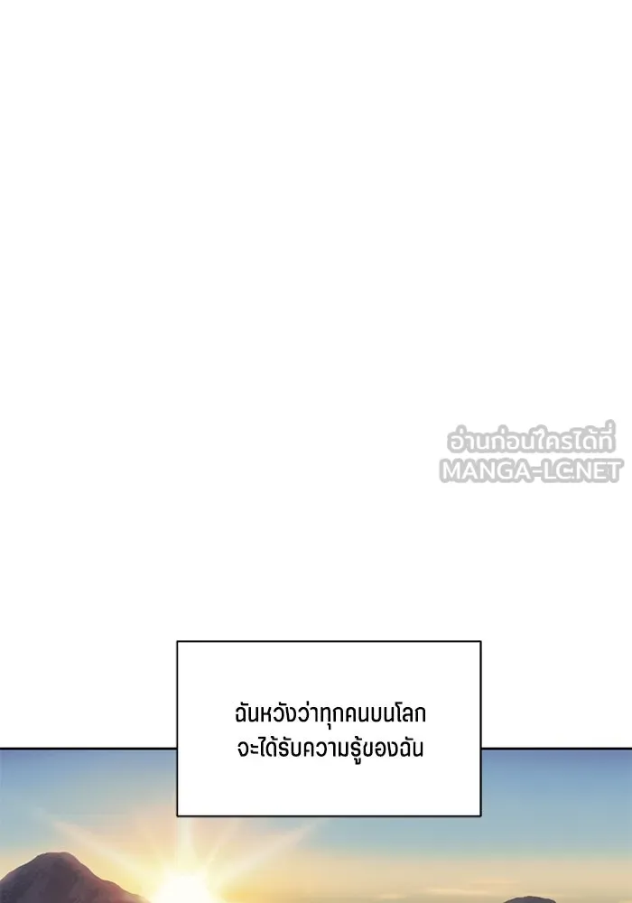 เปย์นี้เพื่อนาย My Sugar Baby ตอนที่ 47 ภาคดีวีนากอมเมเดีย  ยูโทเปีย รูปที่ 33