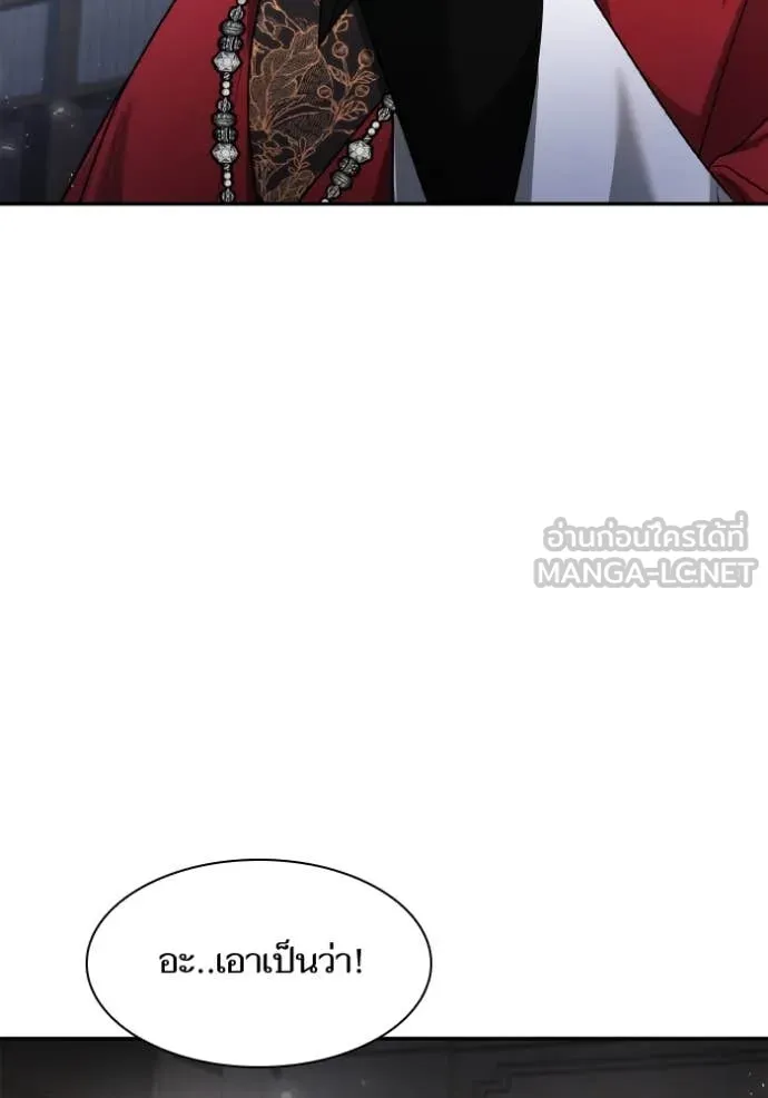 ชาตินี้น้องขอ ตอนที่ 150 รูปที่ 55