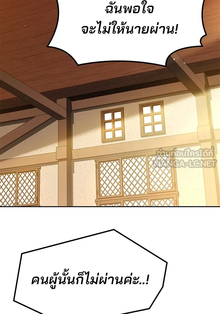 ครัวจอมเวท ตอนที่ 11 รูปที่ 123