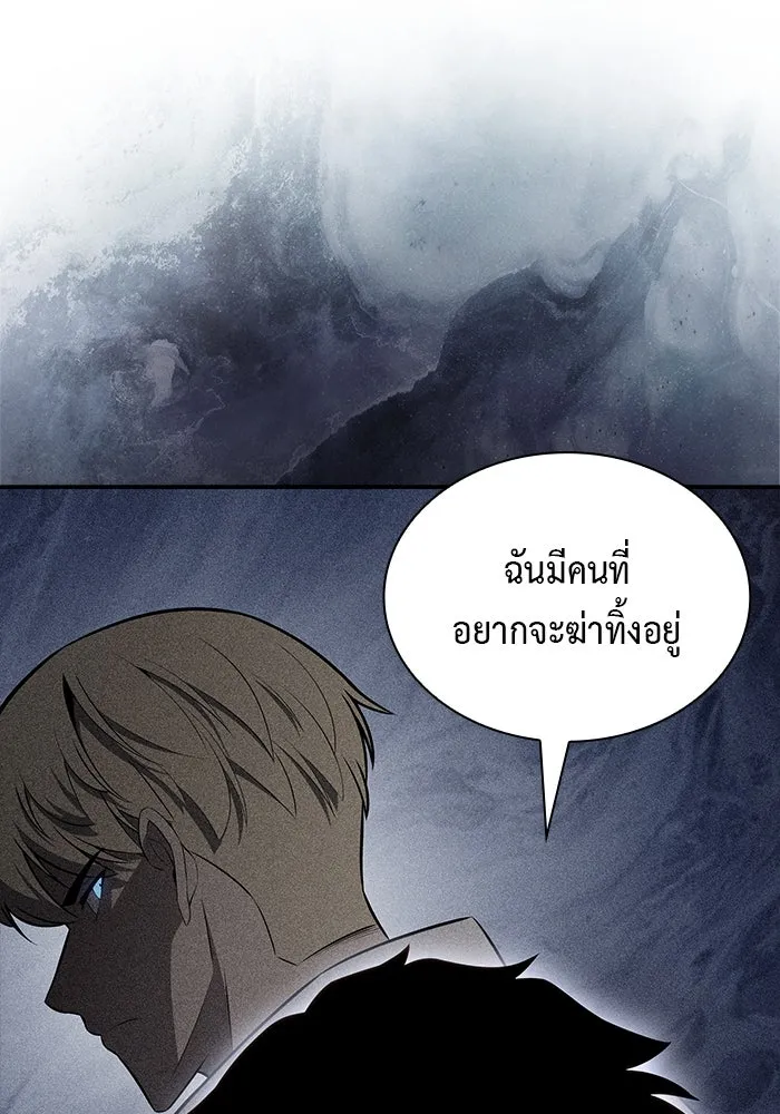 ลูกชายคนเล็กของดยุกคือมือสังหาร ตอนที่ 74 รูปที่ 143