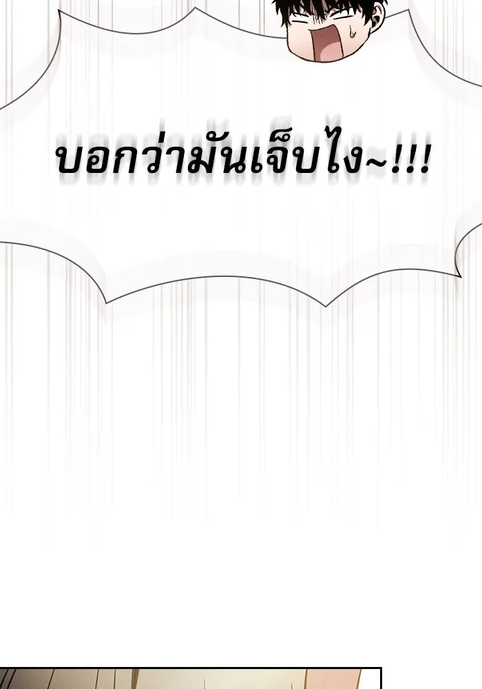 นักดาบอัจฉริยะจากอะคาเดมี ตอนที่ 22 รูปที่ 40