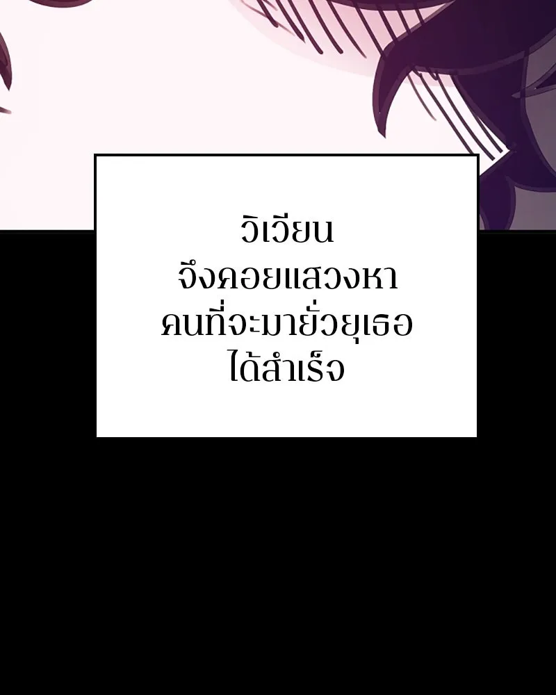 Player ตอนที่ 154 รูปที่ 10