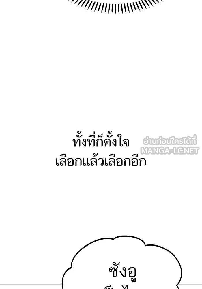 โชคชะตานำพารัก ตอนที่ 59 คนรู้จัก รูปที่ 90