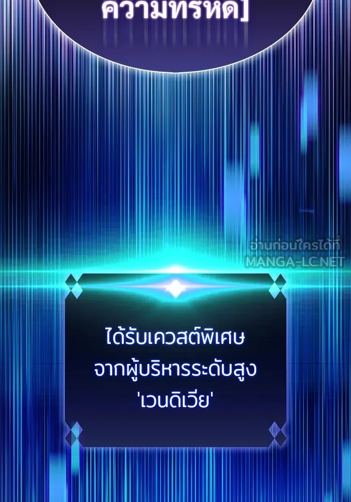 ผู้เล่นหน้าใหม่เลเวลแมกซ์ ตอนที่ 178 การเลือกและเตรียมตัว รูปที่ 144