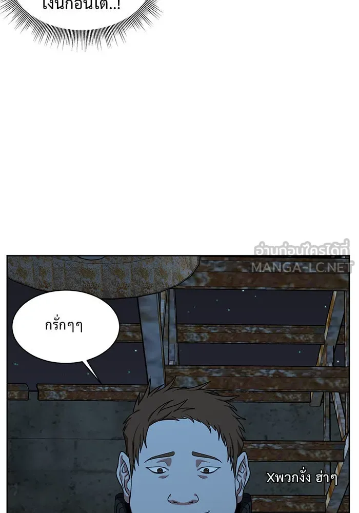 ช่วยเปลี่ยนฉันที ตอนที่ 33. จองฮย็อนจู 19 รูปที่ 30