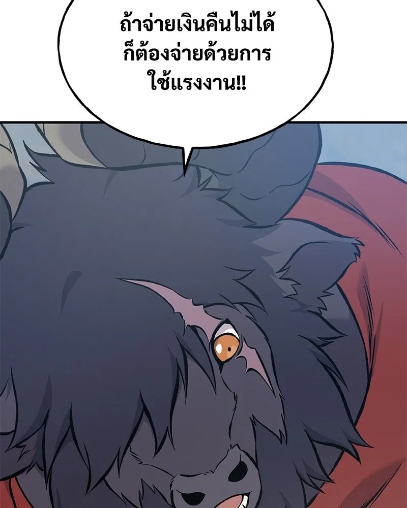 ปลูกผักพิชิตหอคอย ตอนที่ 77 รูปที่ 79