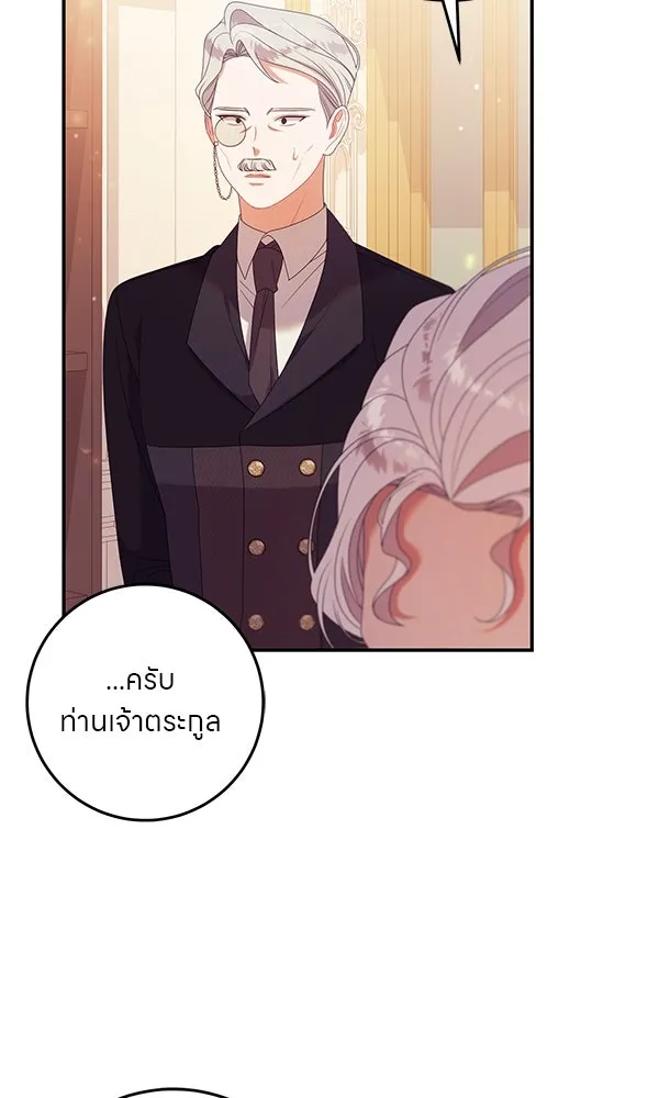 ครอบครัวผิดแผน ตอนที่ 29 รูปที่ 19