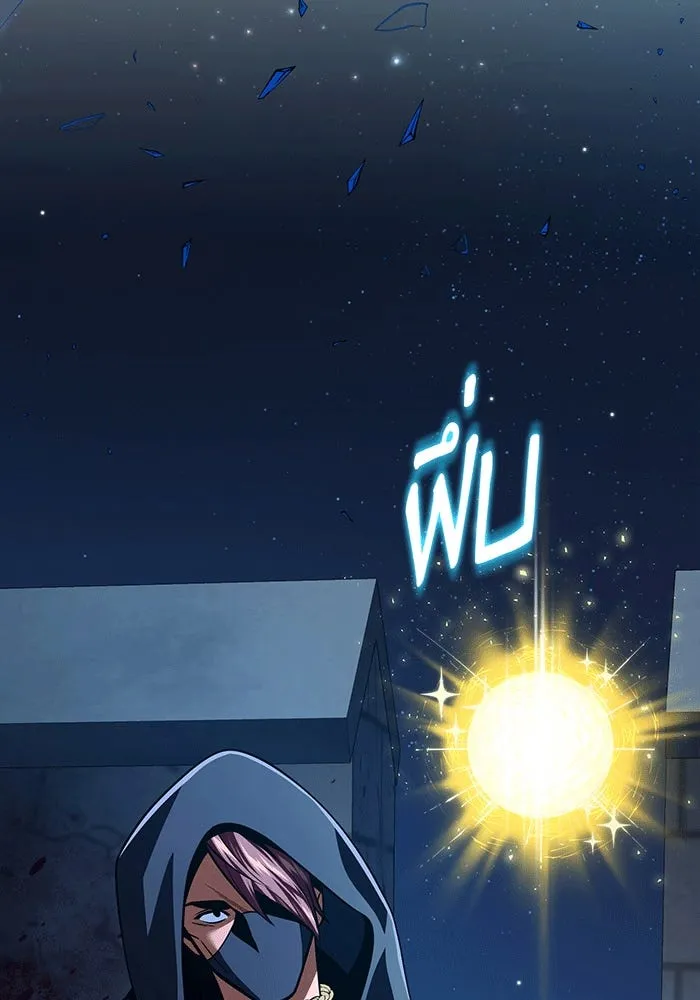 จอมเวทเกิดใหม่ในรอบ 66666 ปี ตอนที่ 137 รูปที่ 136