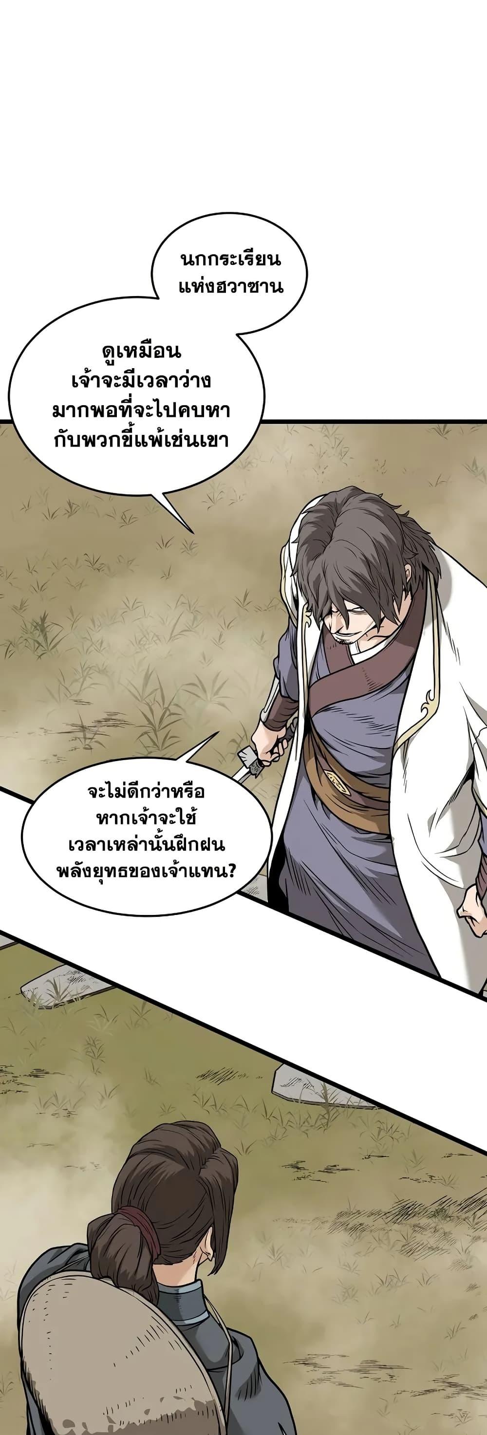 Manga-lc-com อ่านมังงะ อ่านการ์ตูน ออนไลน์ ฟรี Murim Login ตอนที่ 1 2 3 4 5 6 7 8 9 10 11 12 13 14 ฟรี ไม่มีโฆษณา Manga-lc - อ่าน มังงะ อ่าน การ์ตูน ออนไลน์ อ่านมังงะ ฟรี