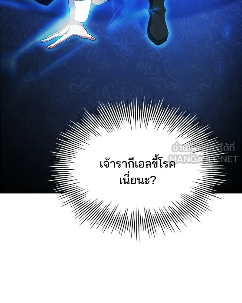 เจ้าชายแผนโบราณ ตอนที่ 6 รูปที่ 18