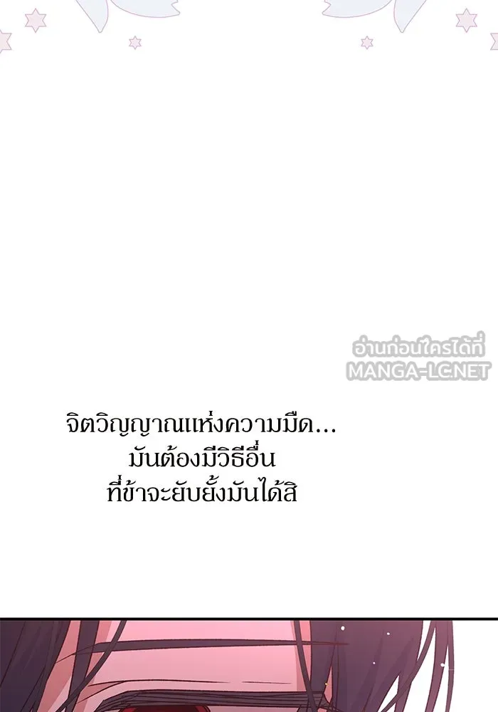 เกิดใหม่คราวนี้ ขอเป็นคนดีดูสักครั้ง ตอนที่ 78 รูปที่ 99