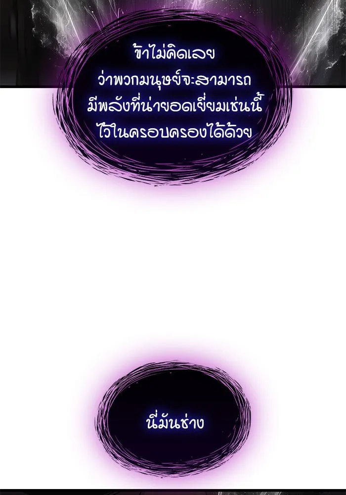 ลับลางลวง ตอนที่ 71 ห้องสีชาด รูปที่ 131