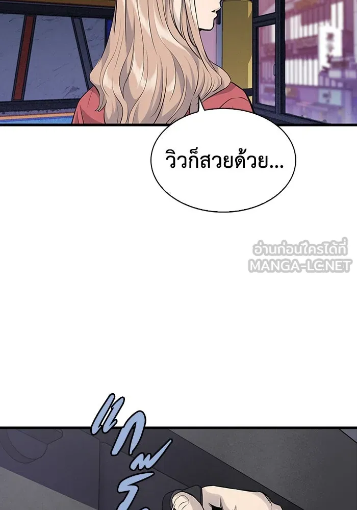 มีนา เกิดมาล่า ตอนที่ 8 รูปที่ 99