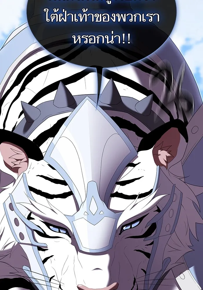 ผู้เล่นขั้นเทพแห่งหอคอยฝึกสอน ตอนที่ 142 รูปที่ 16