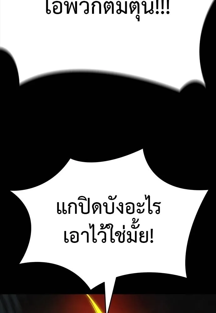 ยมราชลงทัณฑ์ ตอนที่ 63 รูปที่ 157