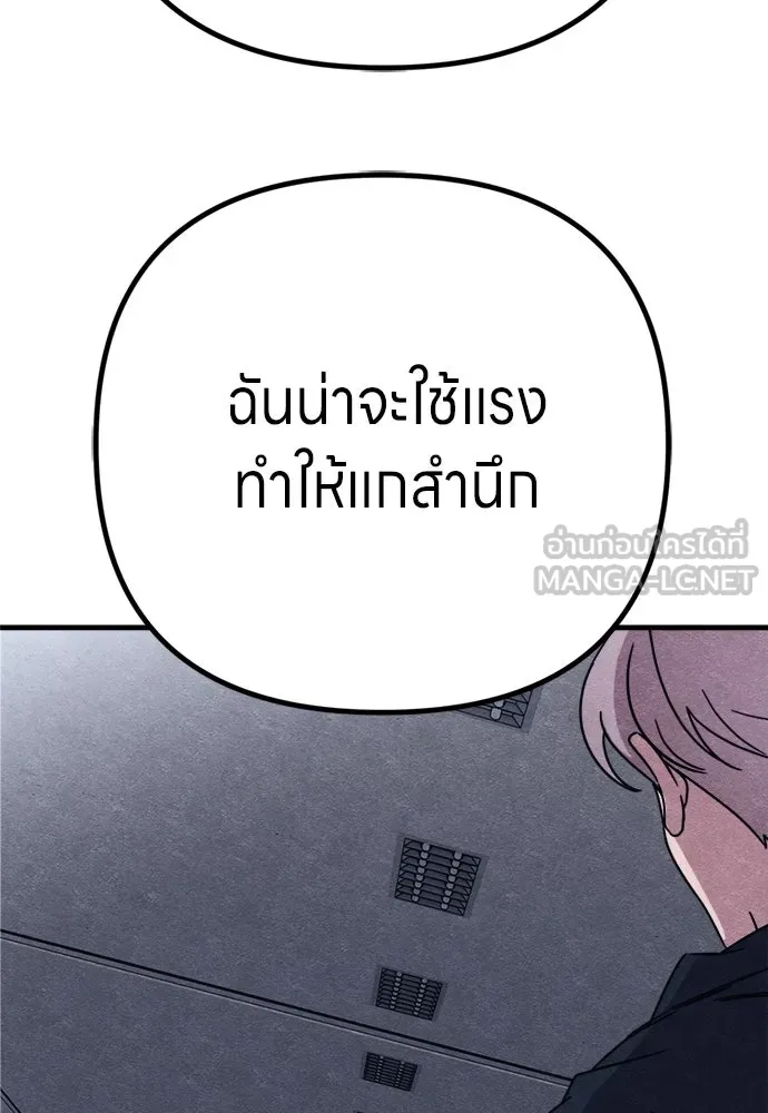 Zombie X Slasher ตอนที่ 82 รูปที่ 66