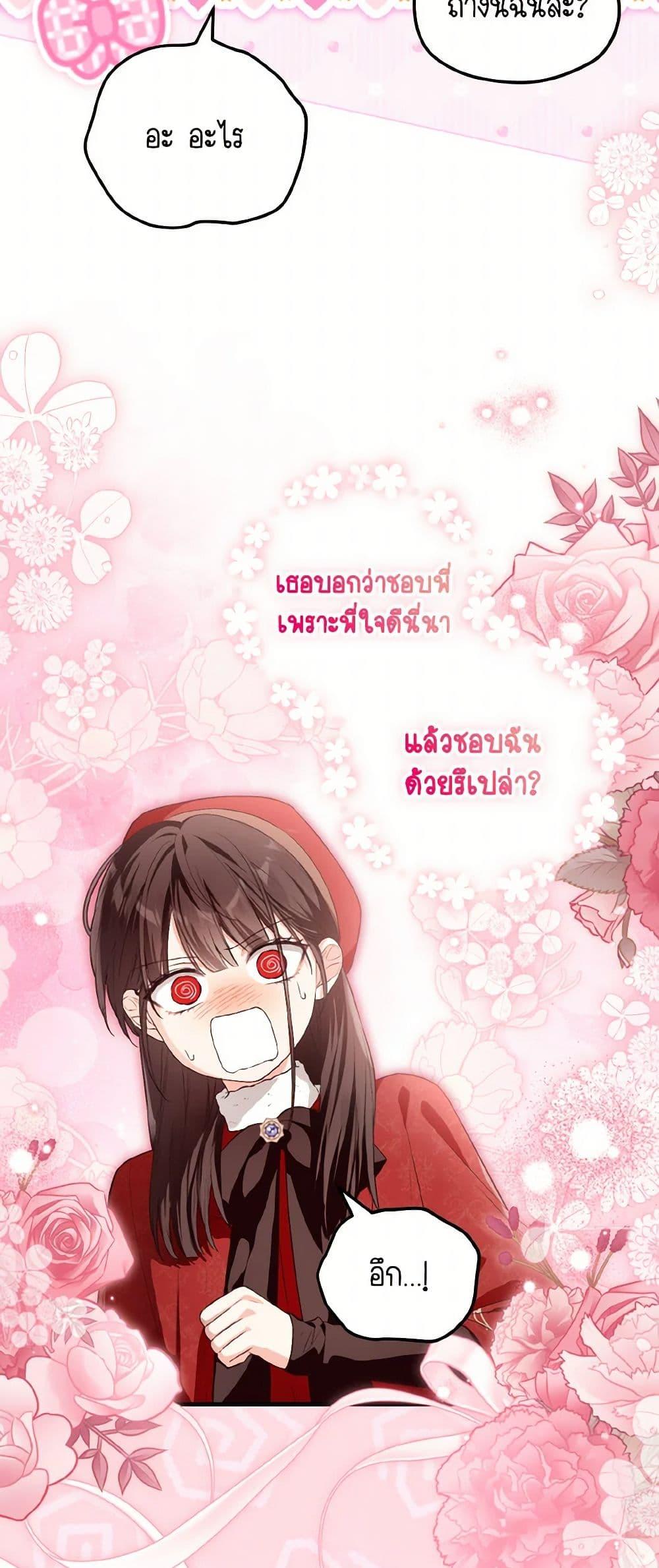 Manga-lc-com อ่านมังงะ อ่านการ์ตูน ออนไลน์ ฟรี The Heroine Wants Me As Her Sister-in-Law ตอนที่ 1 2 3 4 5 6 7 8 9 10 11 12 13 14 ฟรี ไม่มีโฆษณา Manga-lc - อ่าน มังงะ อ่าน การ์ตูน ออนไลน์ อ่านมังงะ ฟรี