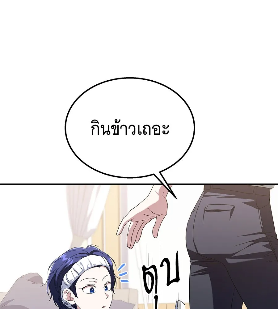 ถึกทนแทงก์แรงก์ C ตอนที่ 10 รูปที่ 56