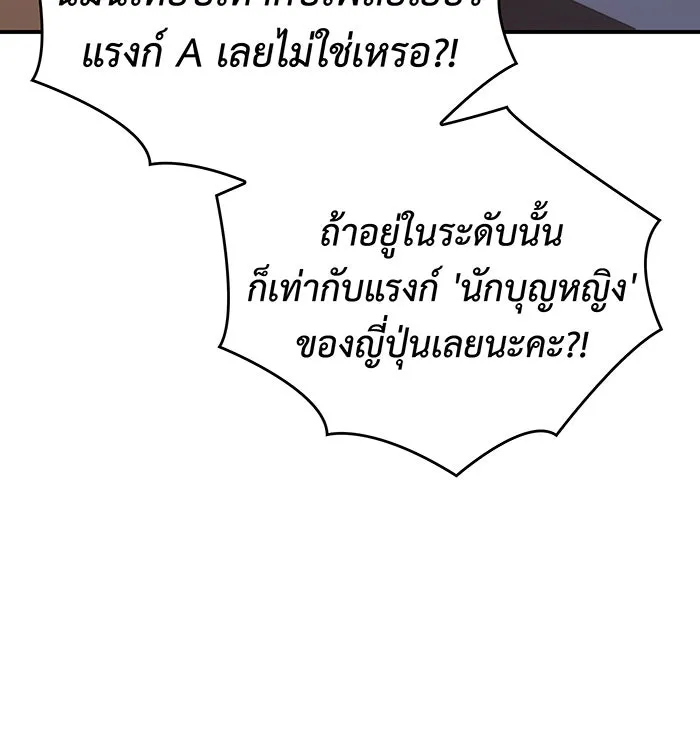 เกิดใหม่พร้อมพลังแห่งราชัน ตอนที่ 11 รูปที่ 116