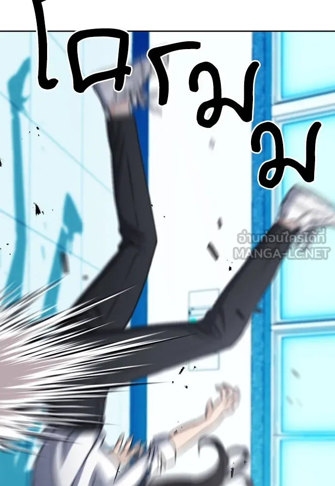 ดรูอิดแห่งสถานีโซล ตอนที่ 90 รูปที่ 39