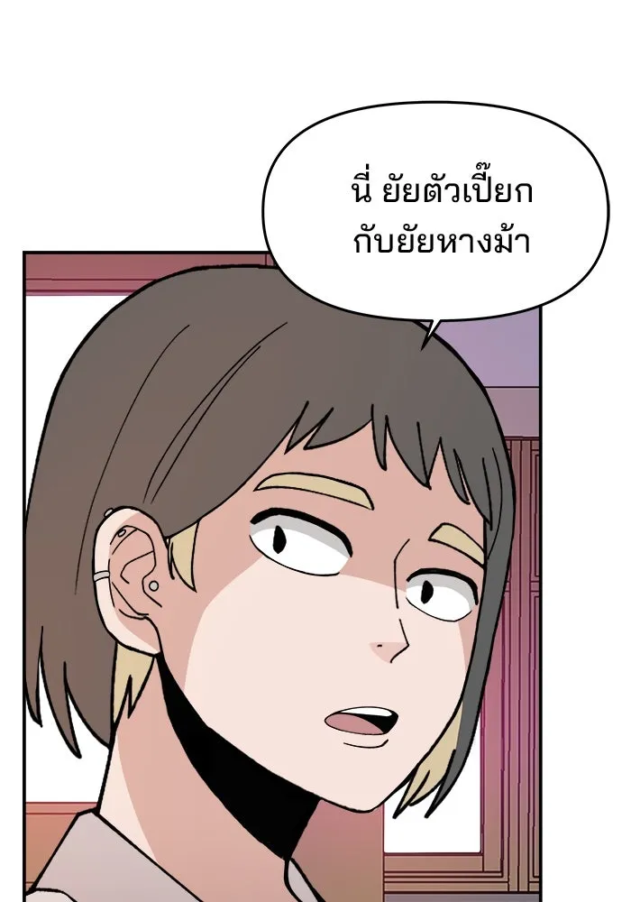 ห้องเรียนสาวแสบ ตอนที่ 26 รูปที่ 103