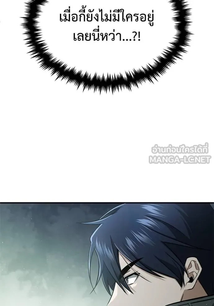Regressor’s Life Aft ตอนที่ 58 รูปที่ 92