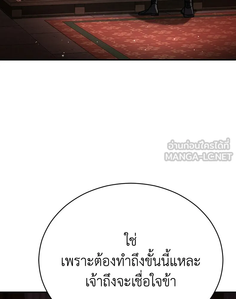 กำปั้นราชันคืนชีพ ตอนที่ 46 รูปที่ 54