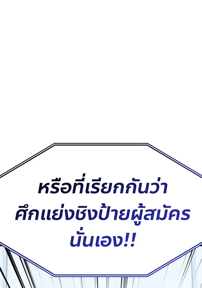 เกิดใหม่พร้อมพลังแห่งราชัน ตอนที่ 15 รูปที่ 50