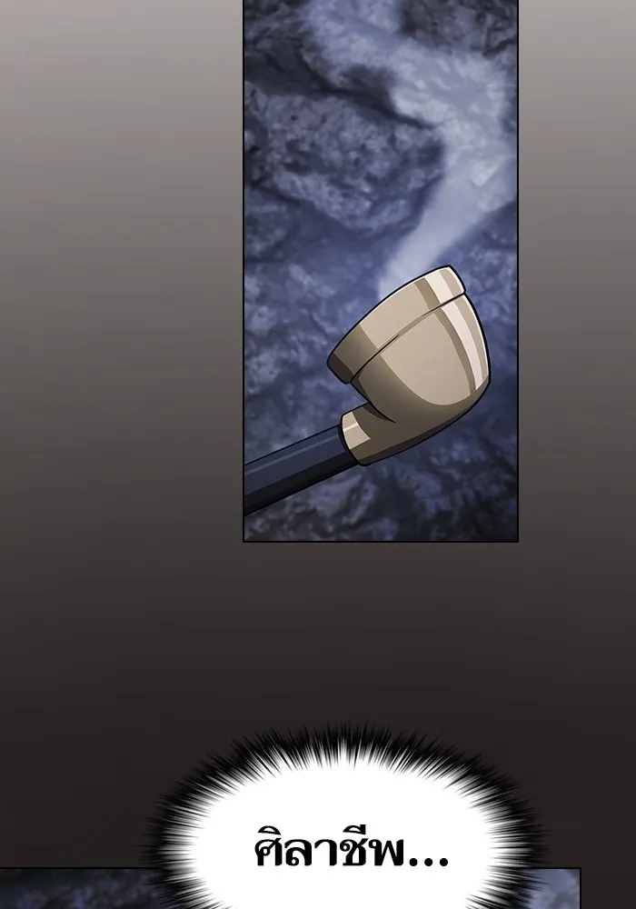 ผู้เล่นขั้นเทพแห่งหอคอยฝึกสอน ตอนที่ 222 รูปที่ 149