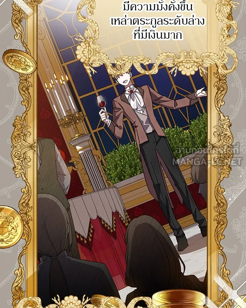 โอ้ ศัตรูที่รัก ตอนที่ 20 รูปที่ 63