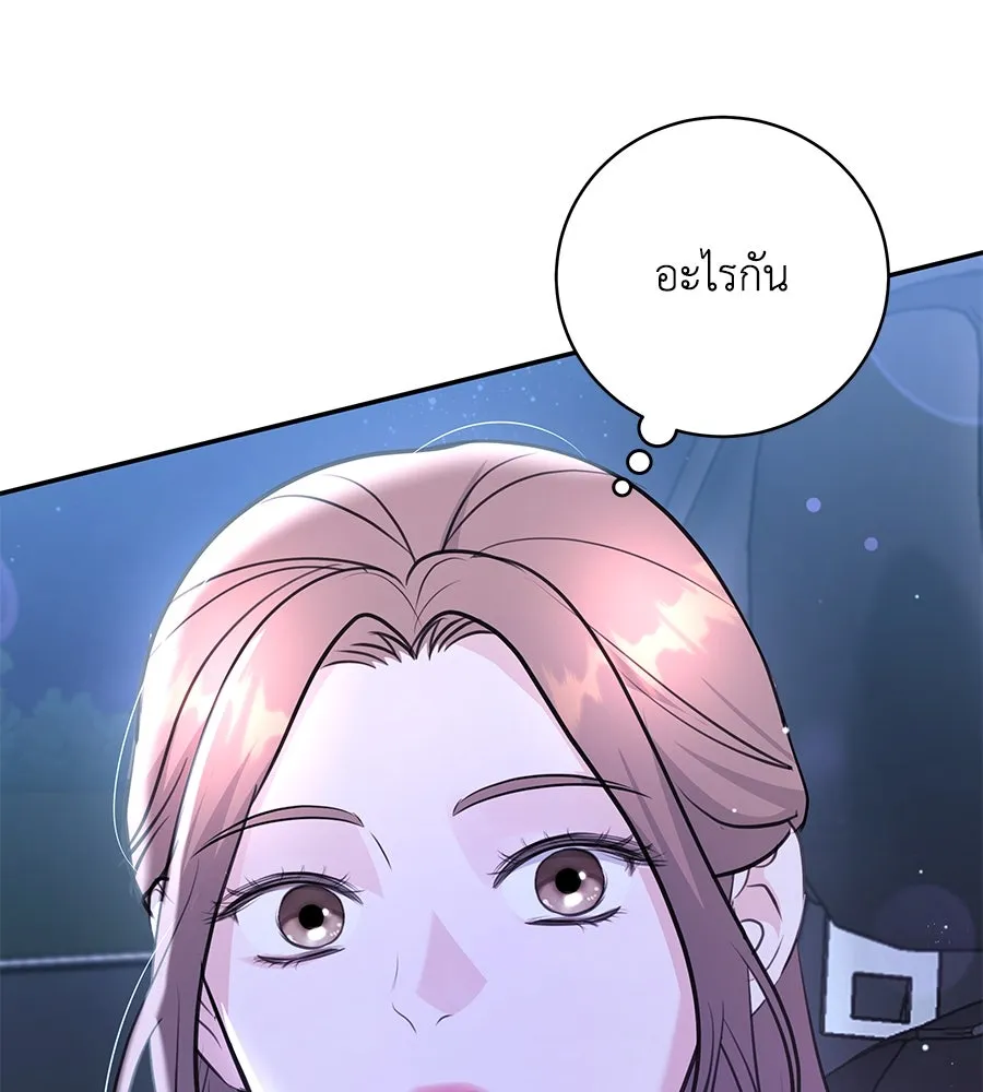 คิมหันต์นิรันดร ตอนที่ 31 รูปที่ 146