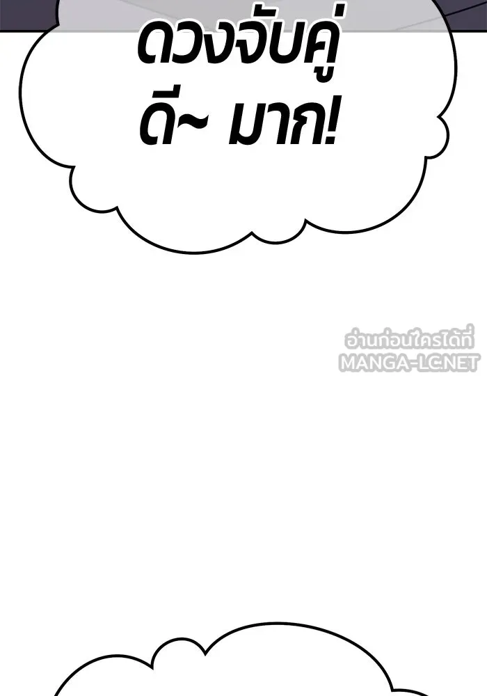 +99 ท่อนไม้พร้อมบวก ตอนที่ 37 คิงสไลม์ (1) รูปที่ 33