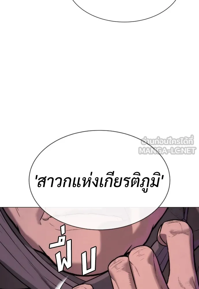 นักฆ่าย้อนวัย ตอนที่ 73 รูปที่ 195