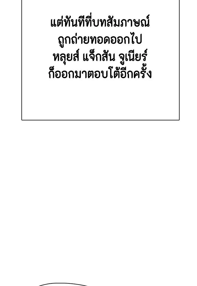 หมาหัวเน่า ตอนที่ 97 รูปที่ 118