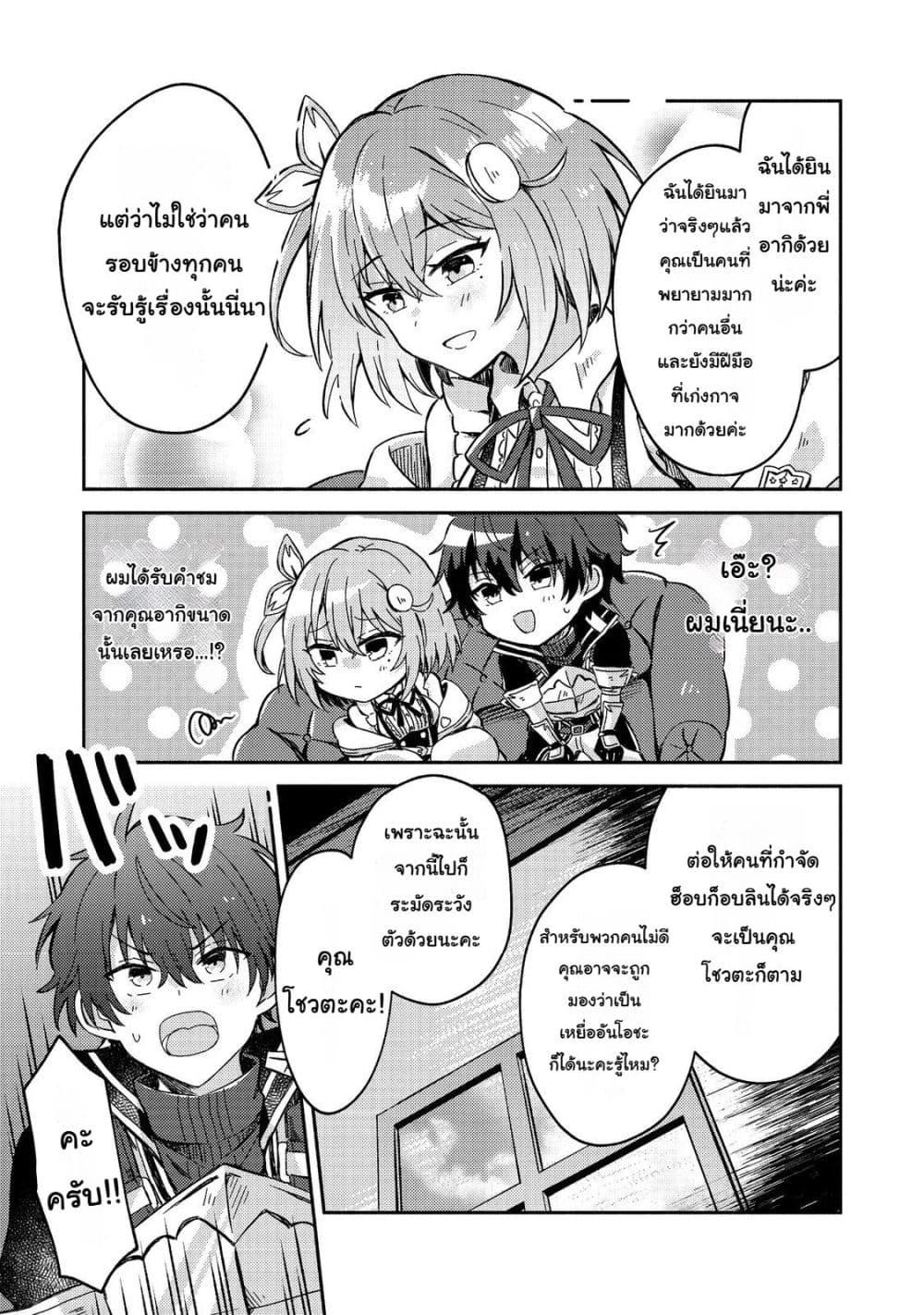 Manga-lc-com อ่านมังงะ อ่านการ์ตูน ออนไลน์ ฟรี Level Gacha Hazure Status “Un” ga Kekkyoku Ichiban Juuyou datta Ken @COMIC ตอนที่ 1 2 3 4 5 6 7 8 9 10 11 12 13 14 ฟรี ไม่มีโฆษณา Manga-lc - อ่าน มังงะ อ่าน การ์ตูน ออนไลน์ อ่านมังงะ ฟรี